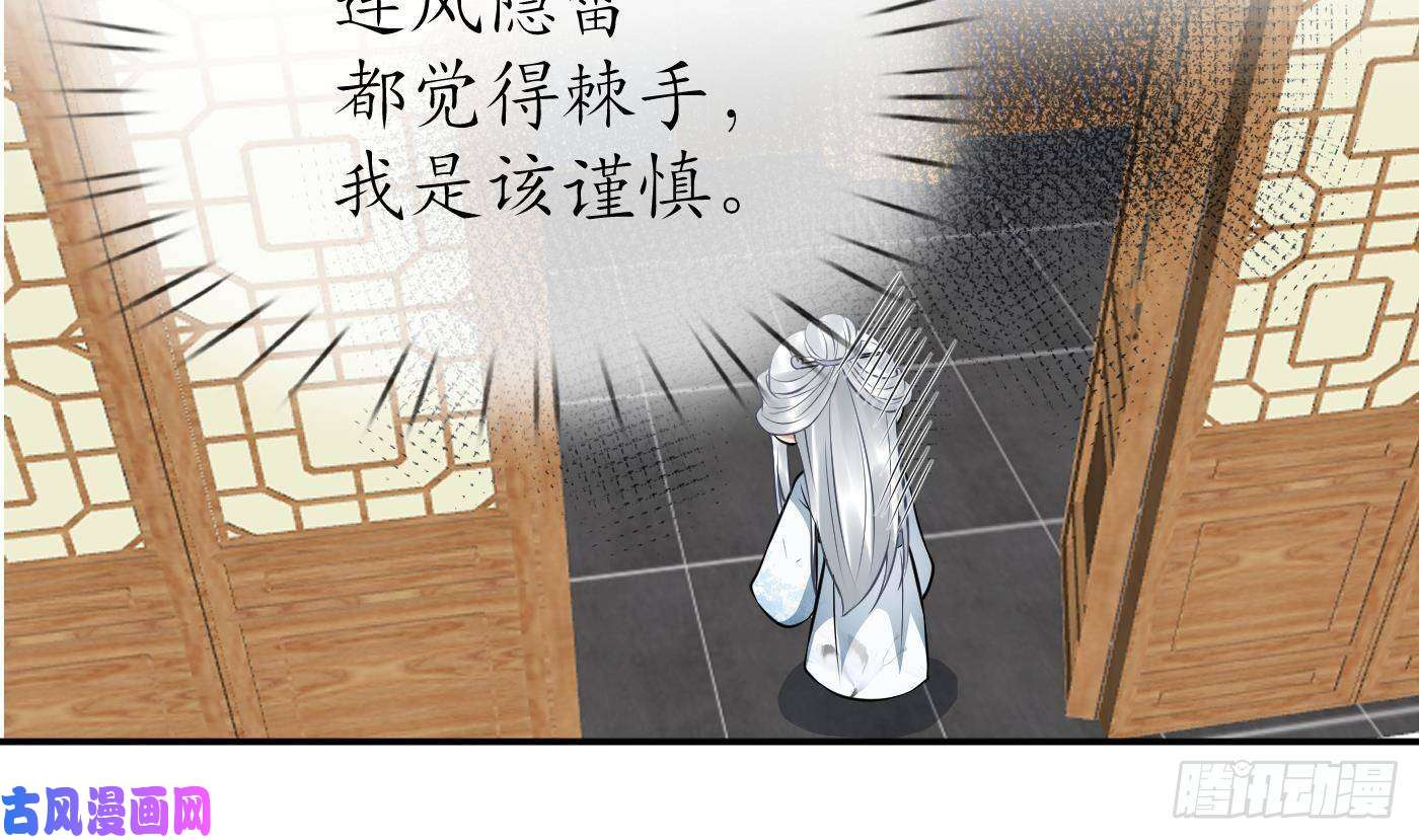 打死也不做师尊第45话 一个玩具罢了