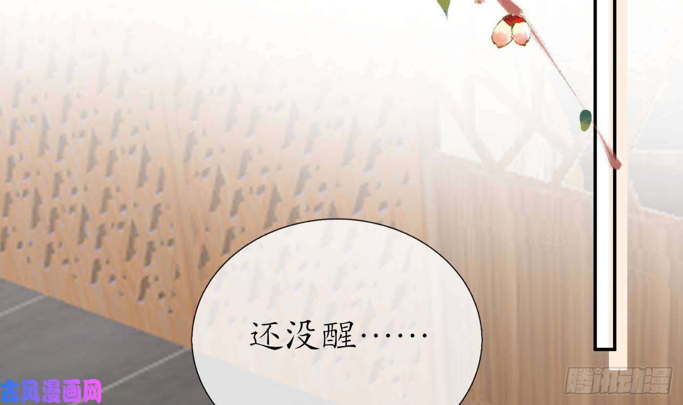 打死也不做师尊第45话 一个玩具罢了