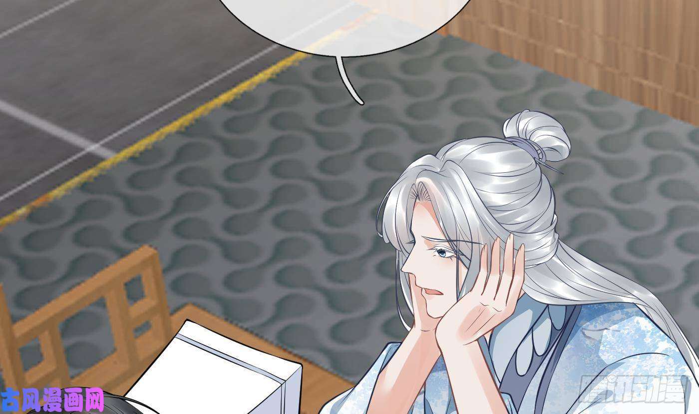 打死也不做师尊第45话 一个玩具罢了