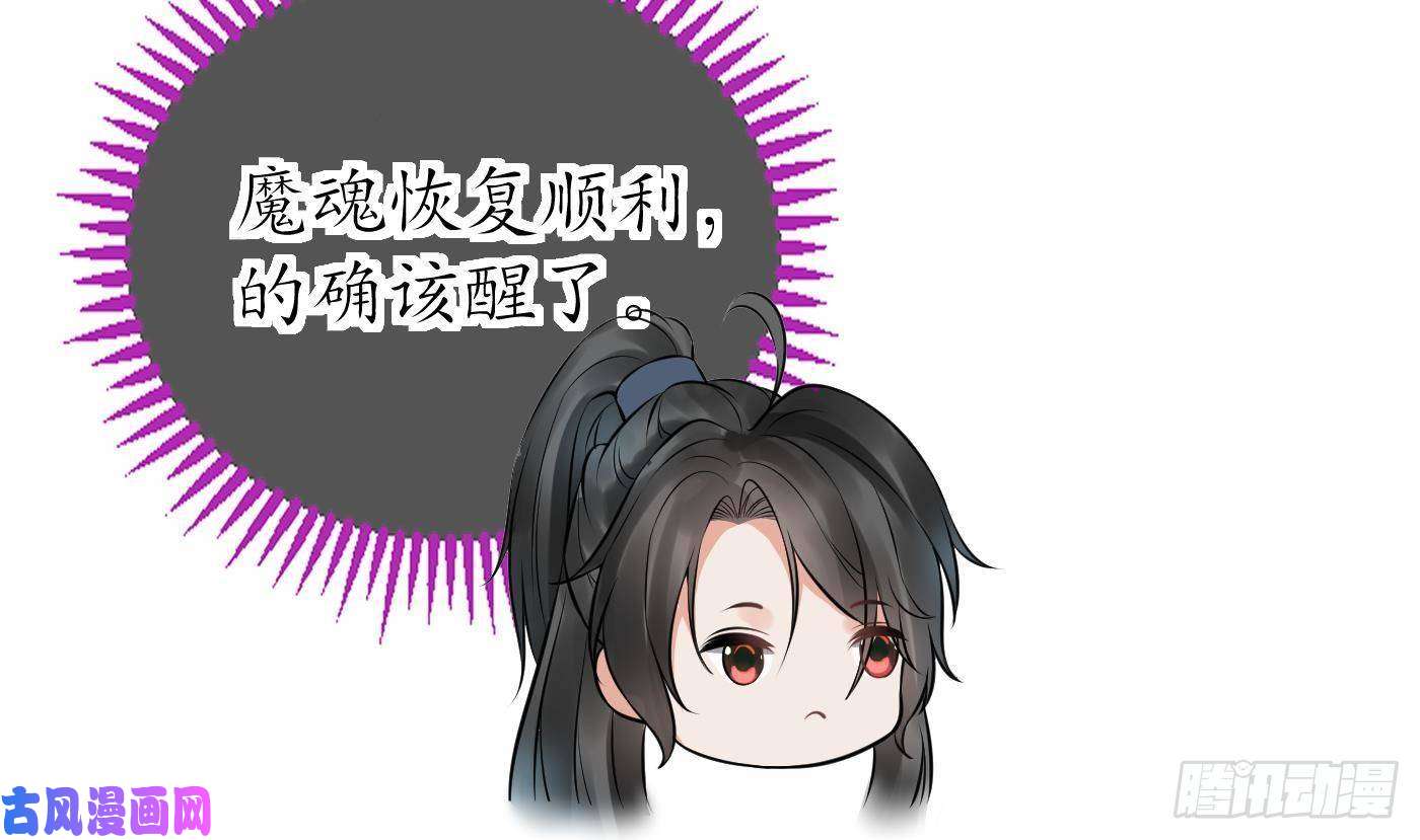 打死也不做师尊第45话 一个玩具罢了