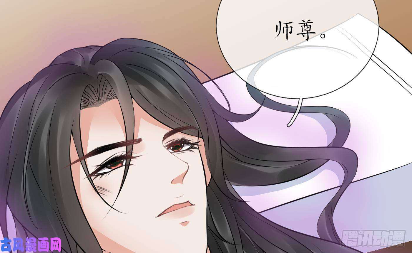 打死也不做师尊第45话 一个玩具罢了