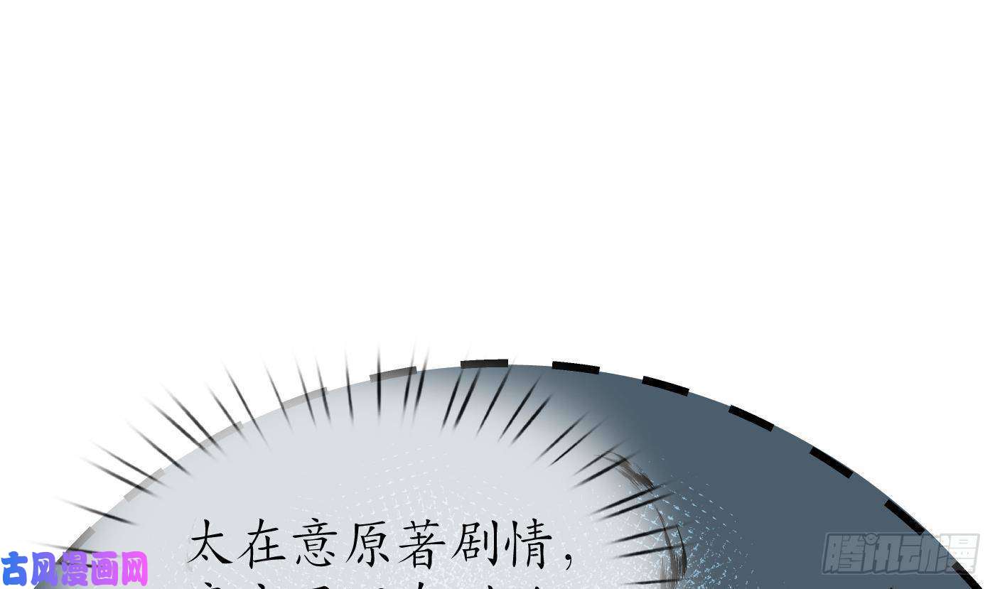 打死也不做师尊第45话 一个玩具罢了
