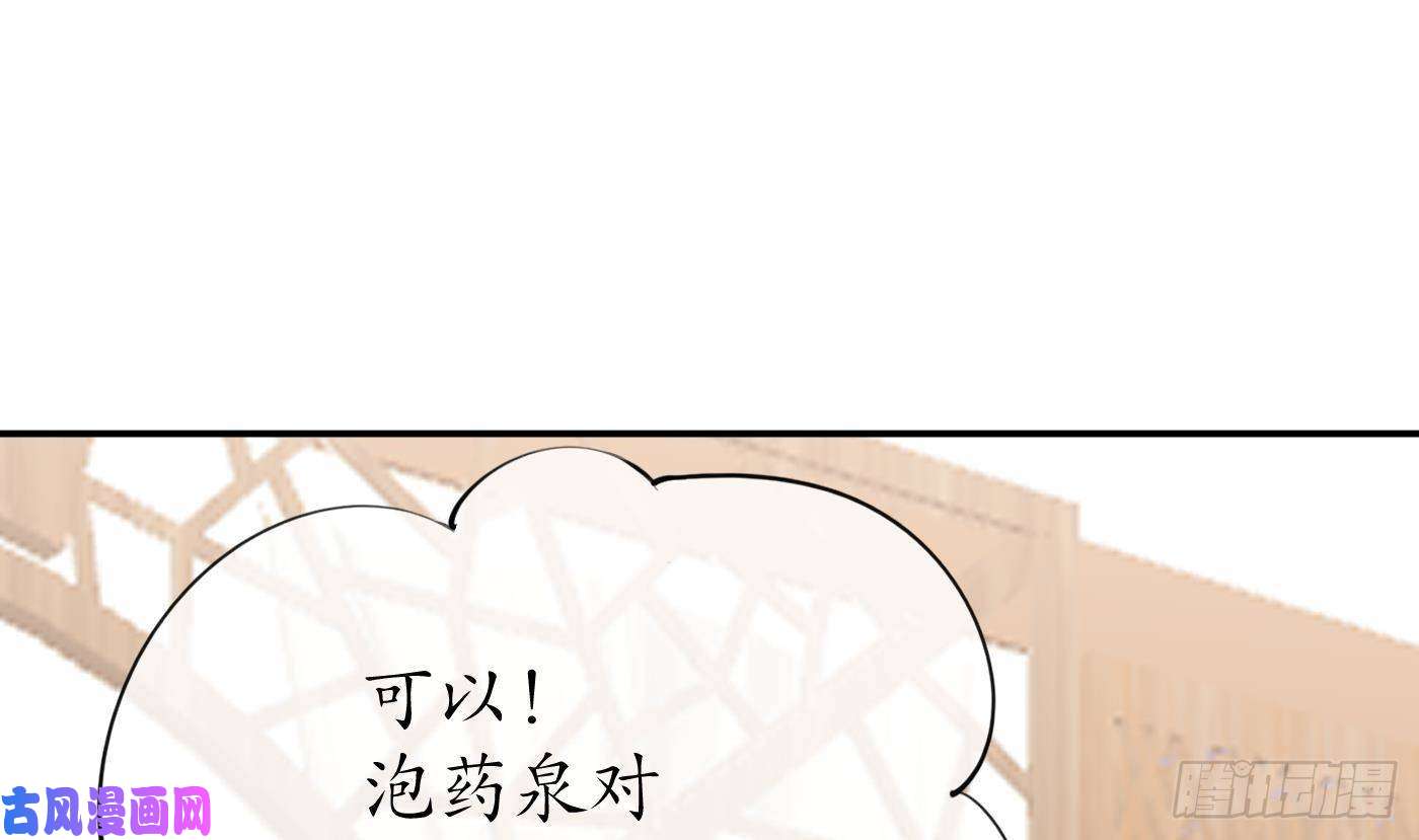 打死也不做师尊第45话 一个玩具罢了