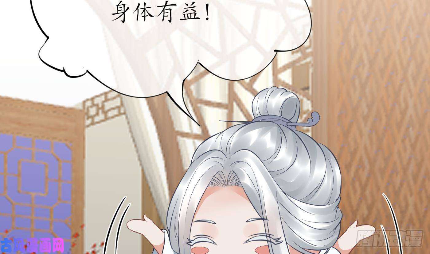 打死也不做师尊第45话 一个玩具罢了