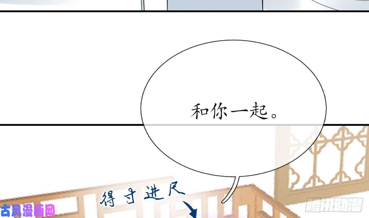 打死也不做师尊第45话 一个玩具罢了