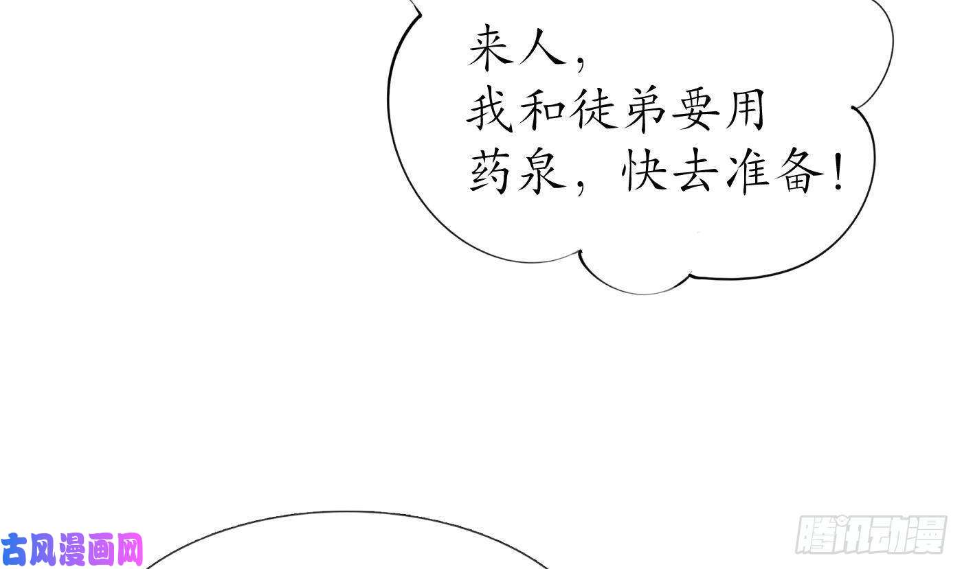 打死也不做师尊第45话 一个玩具罢了