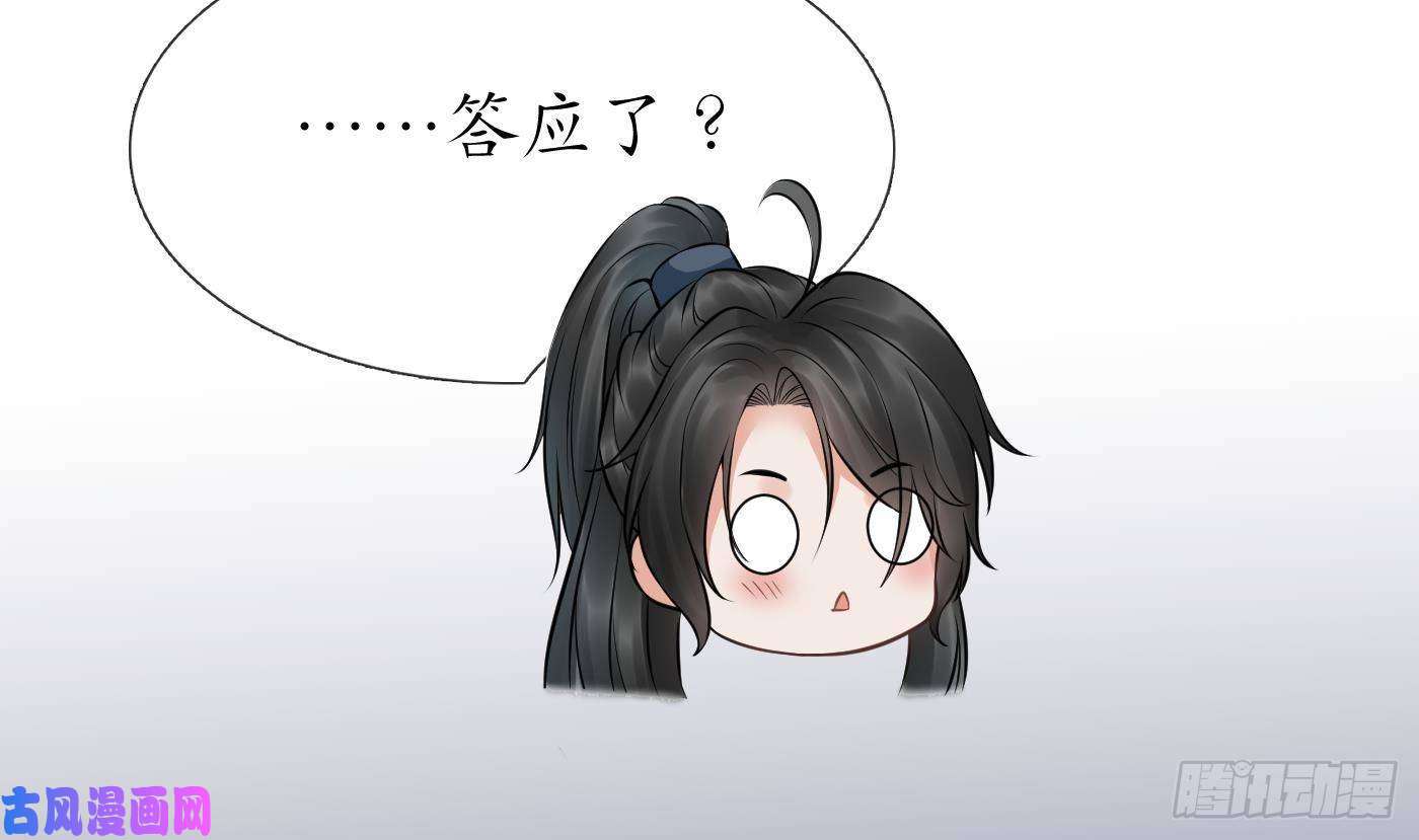 打死也不做师尊第45话 一个玩具罢了
