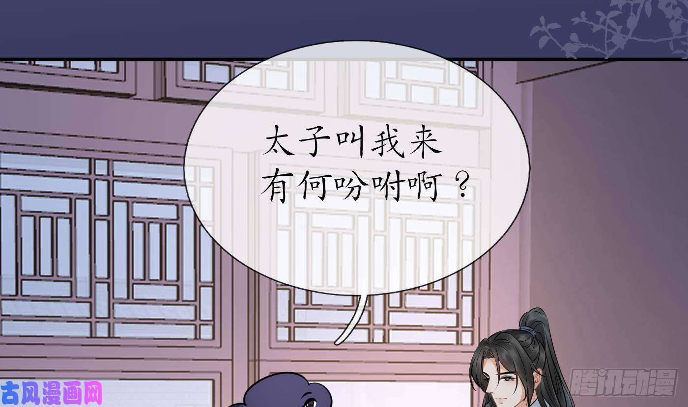 打死也不做师尊第45话 一个玩具罢了
