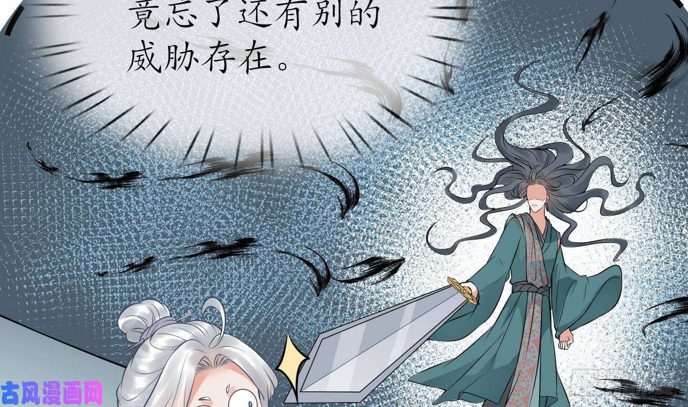 打死也不做师尊第45话 一个玩具罢了