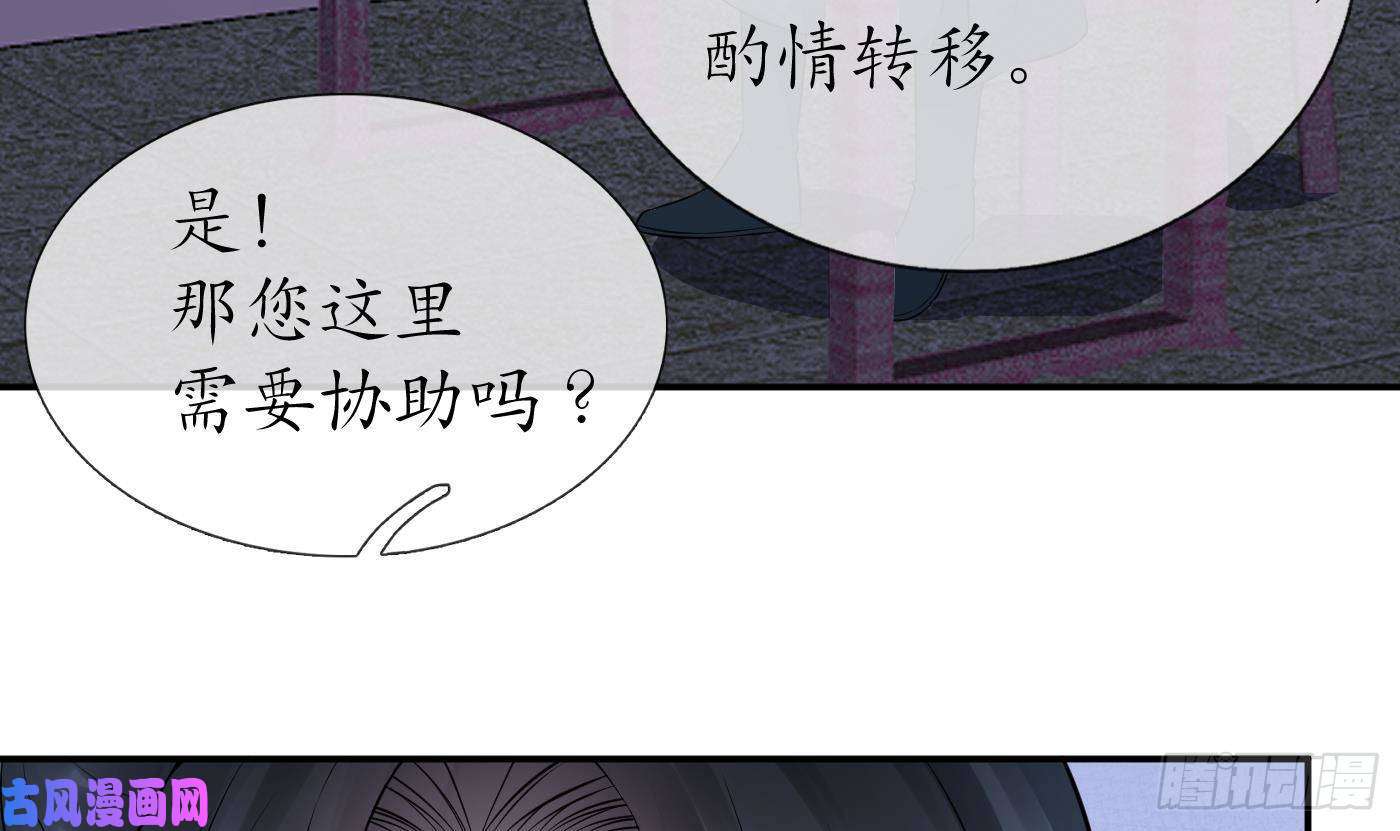 打死也不做师尊第45话 一个玩具罢了