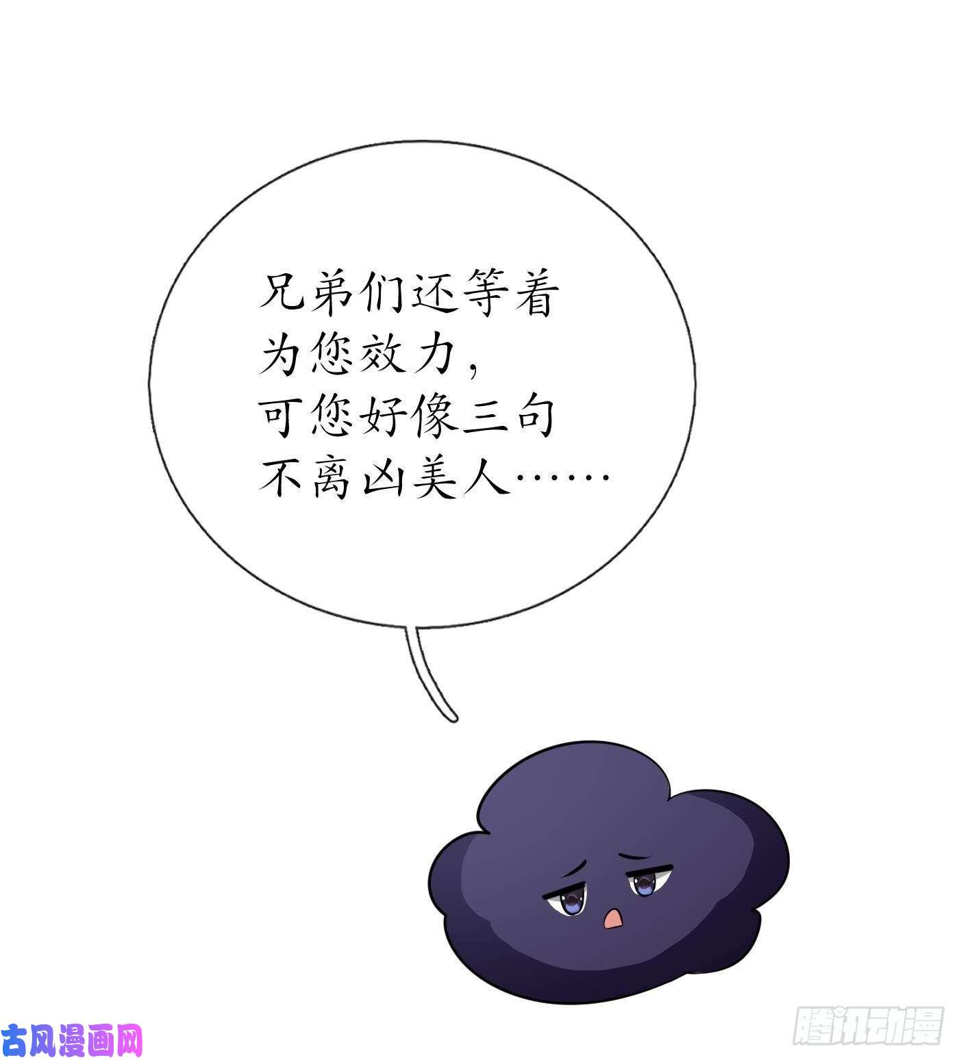 打死也不做师尊第45话 一个玩具罢了