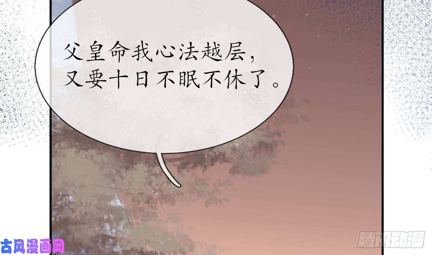 打死也不做师尊第45话 一个玩具罢了