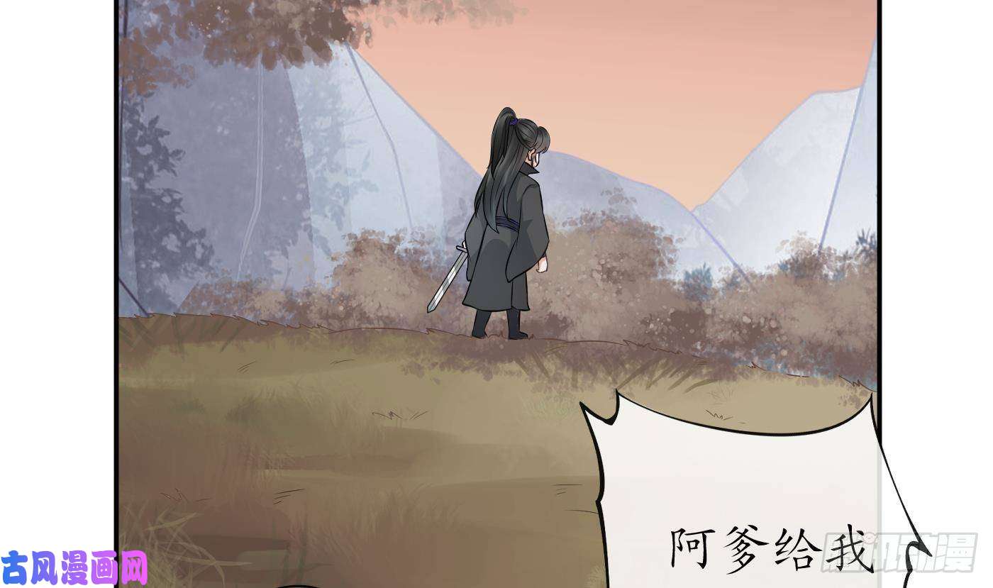 打死也不做师尊第45话 一个玩具罢了