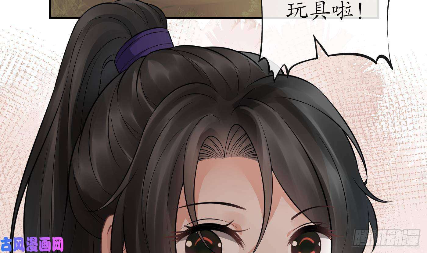 打死也不做师尊第45话 一个玩具罢了