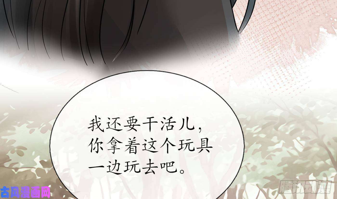打死也不做师尊第45话 一个玩具罢了