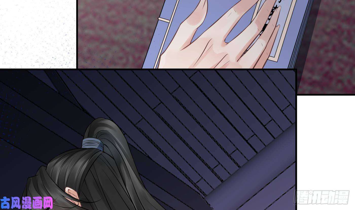 打死也不做师尊第45话 一个玩具罢了