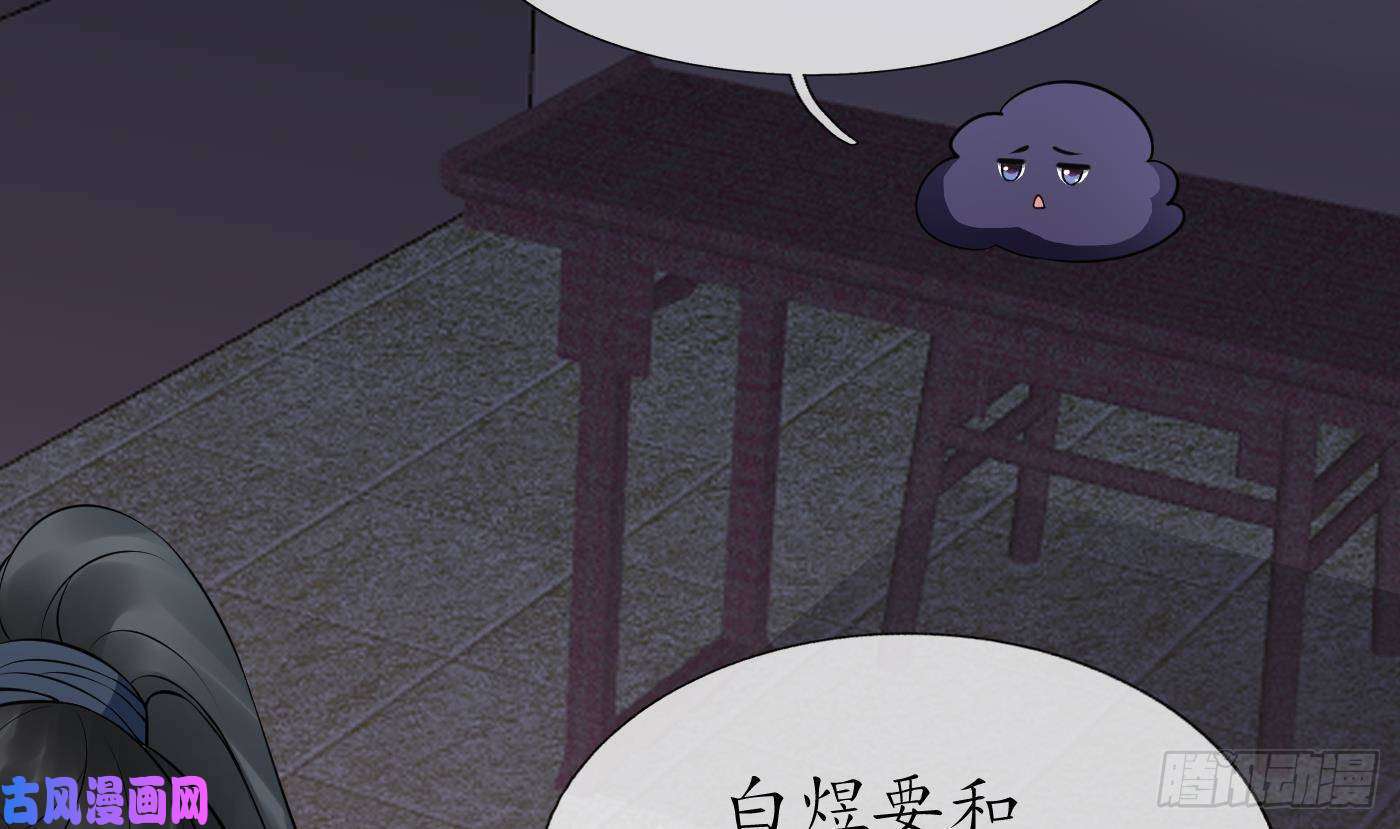 打死也不做师尊第45话 一个玩具罢了