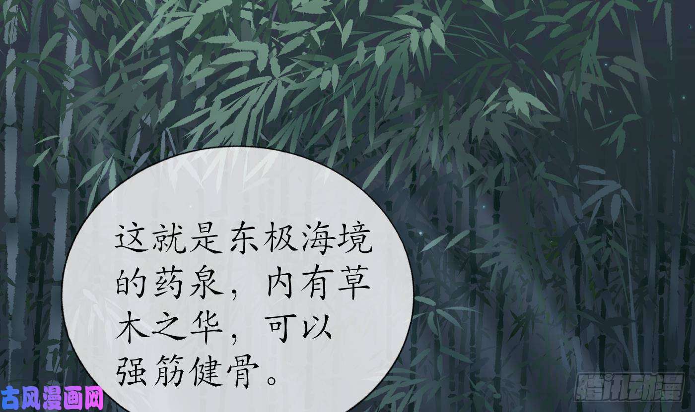 打死也不做师尊第45话 一个玩具罢了