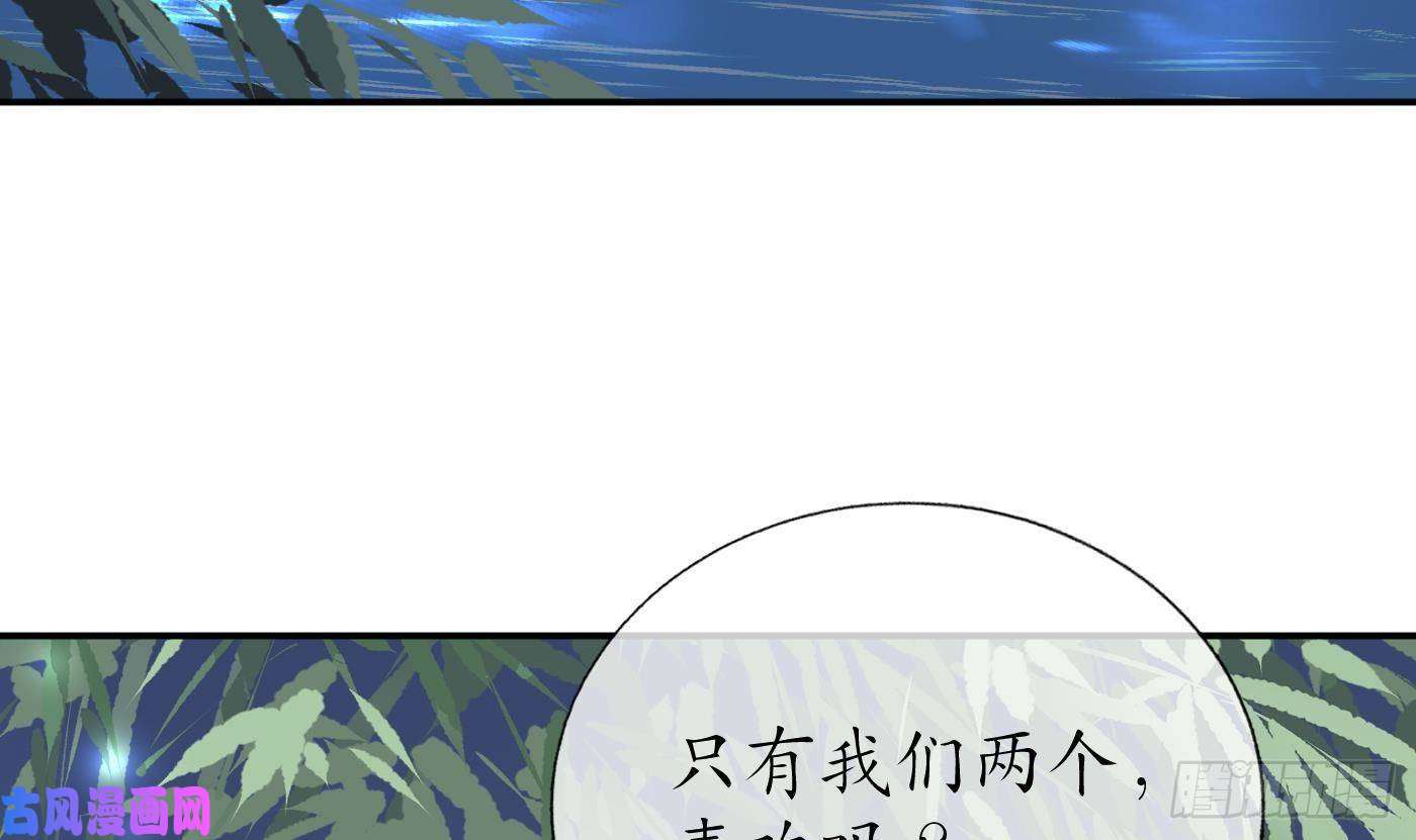 打死也不做师尊第45话 一个玩具罢了