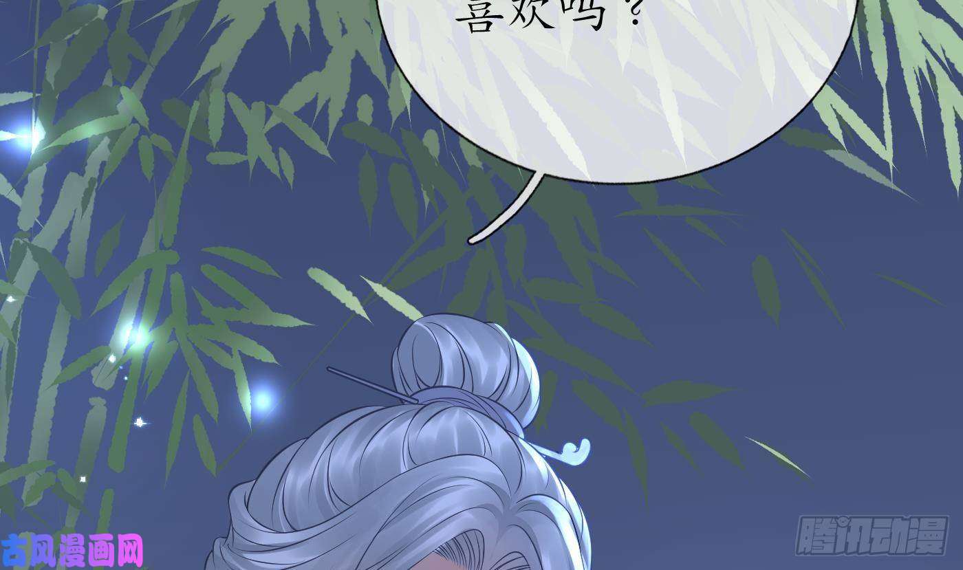 打死也不做师尊第45话 一个玩具罢了