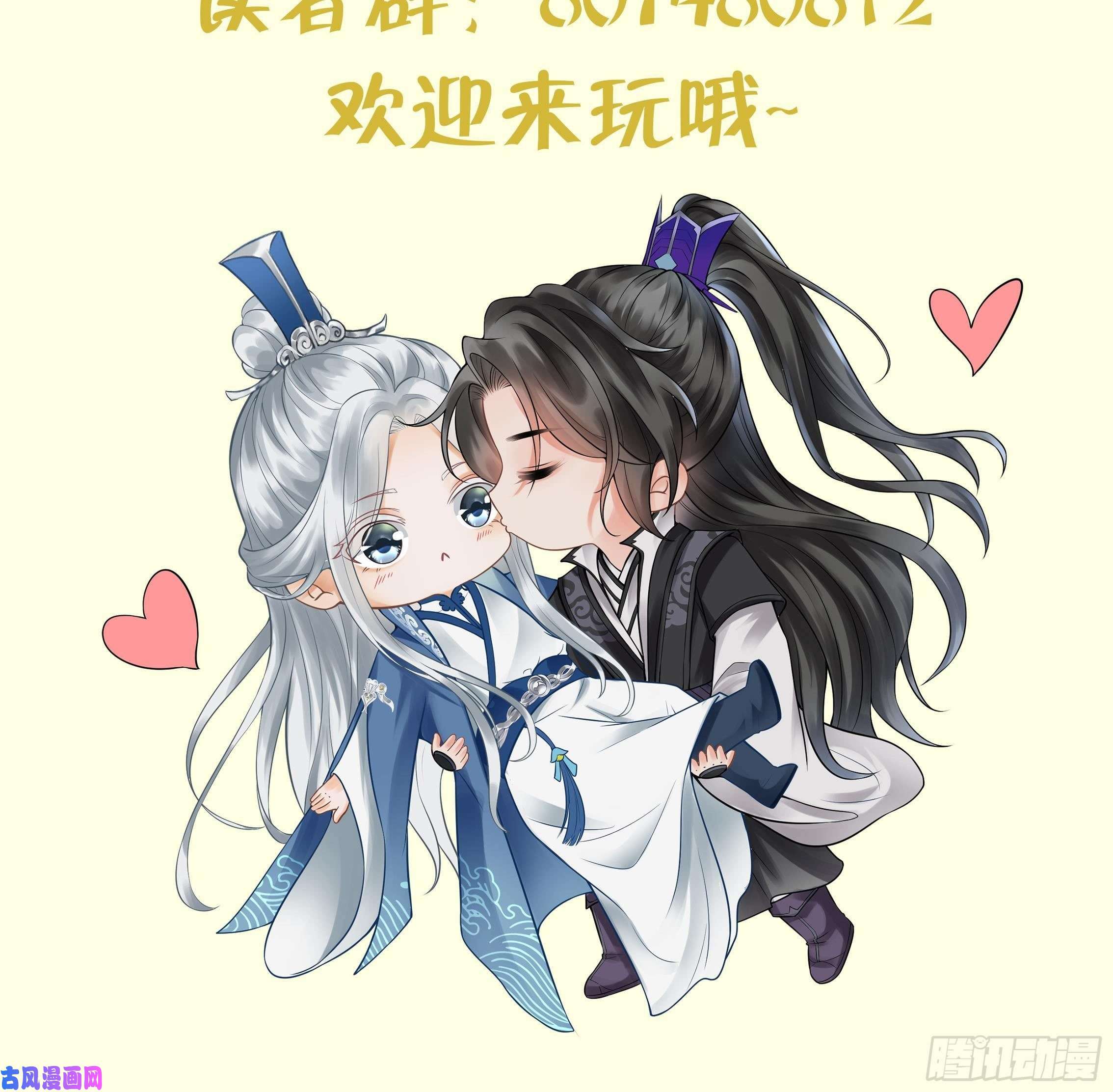 打死也不做师尊第45话 一个玩具罢了