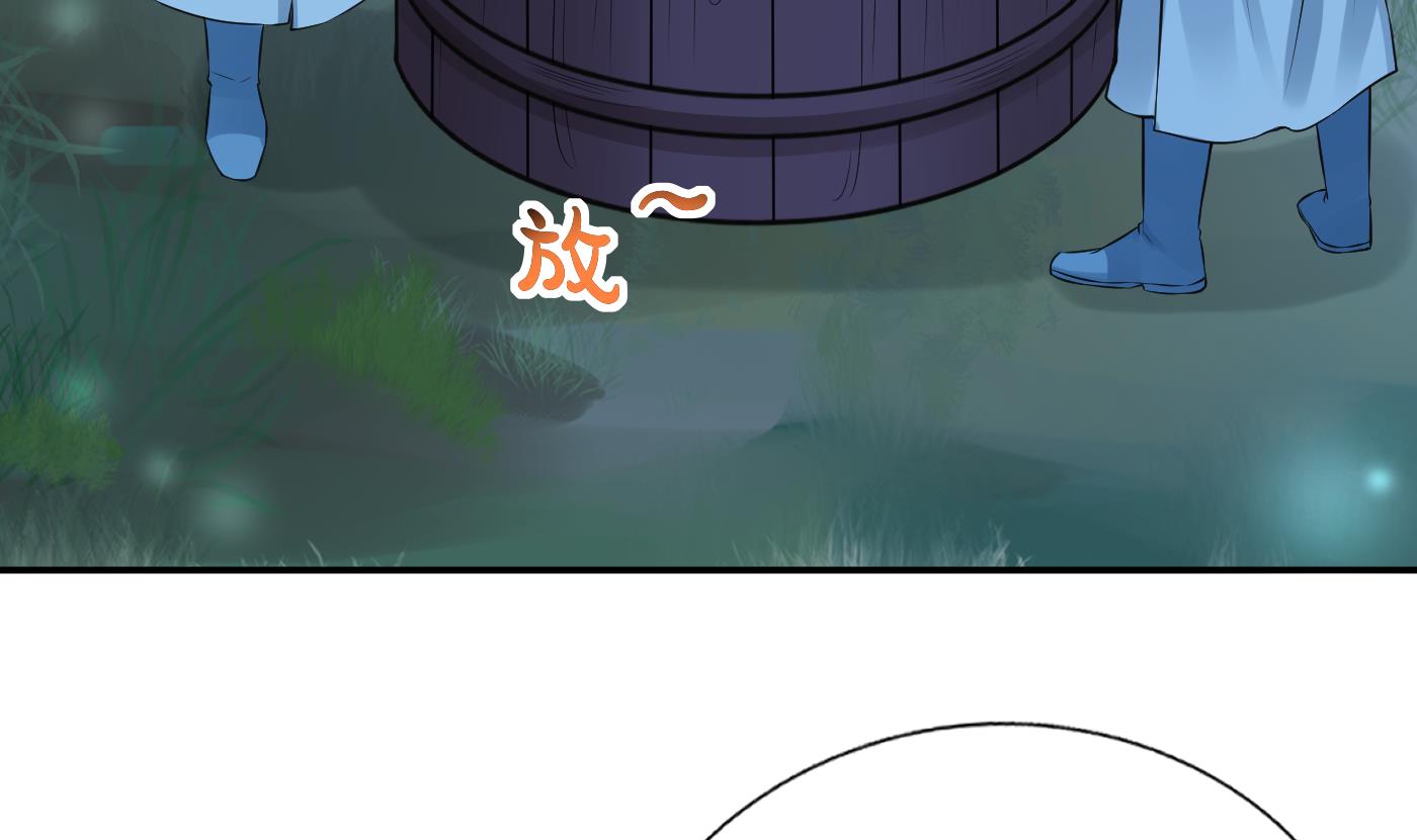 打死也不做师尊47 第46话 沐浴ing…