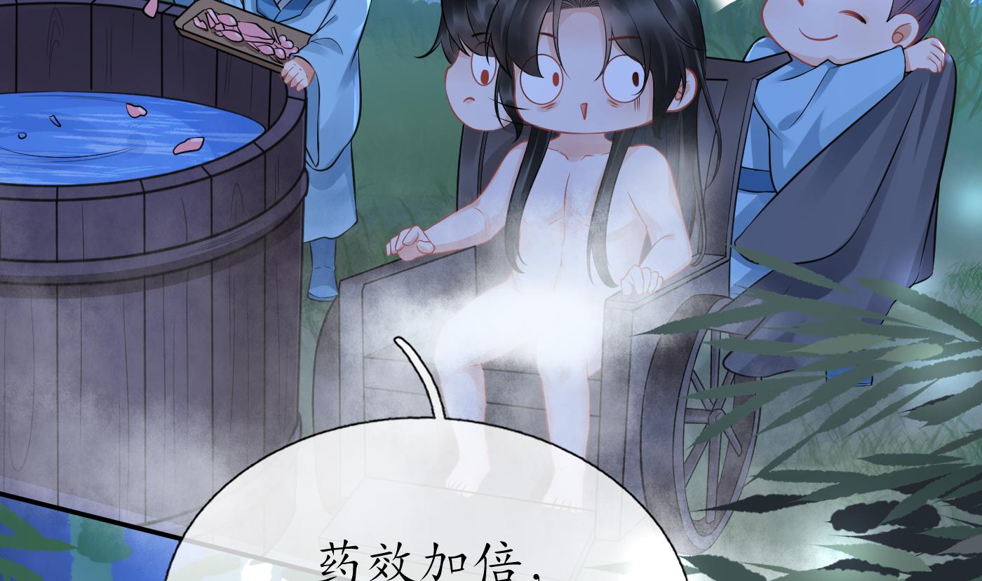 打死也不做师尊47 第46话 沐浴ing…