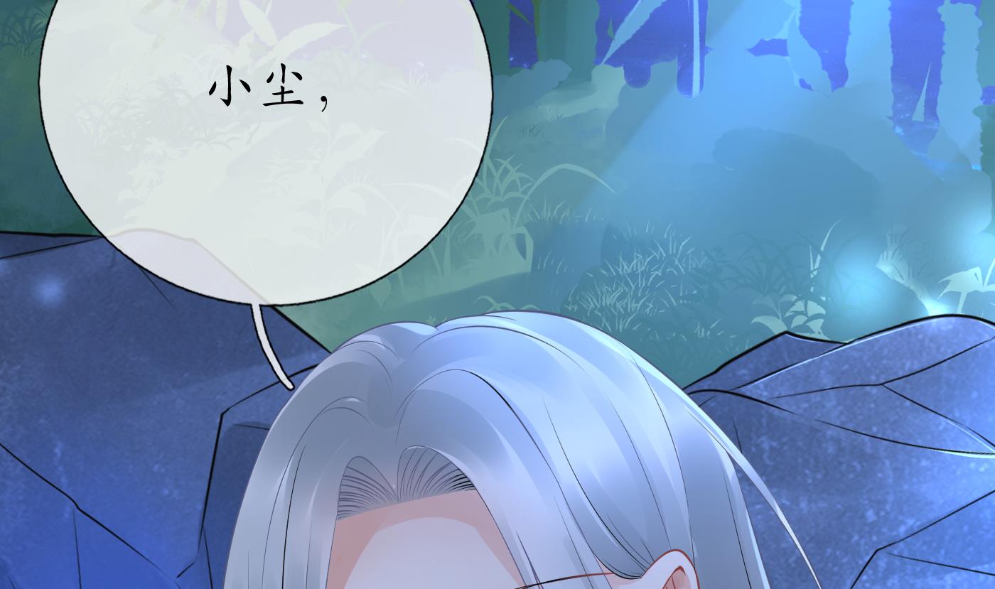 打死也不做师尊47 第46话 沐浴ing…