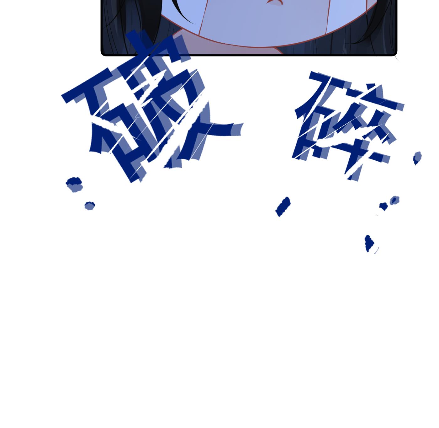 打死也不做师尊47 第46话 沐浴ing…