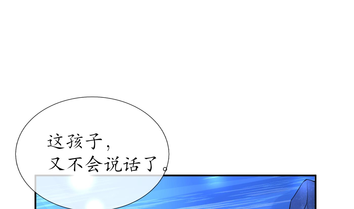 打死也不做师尊47 第46话 沐浴ing…