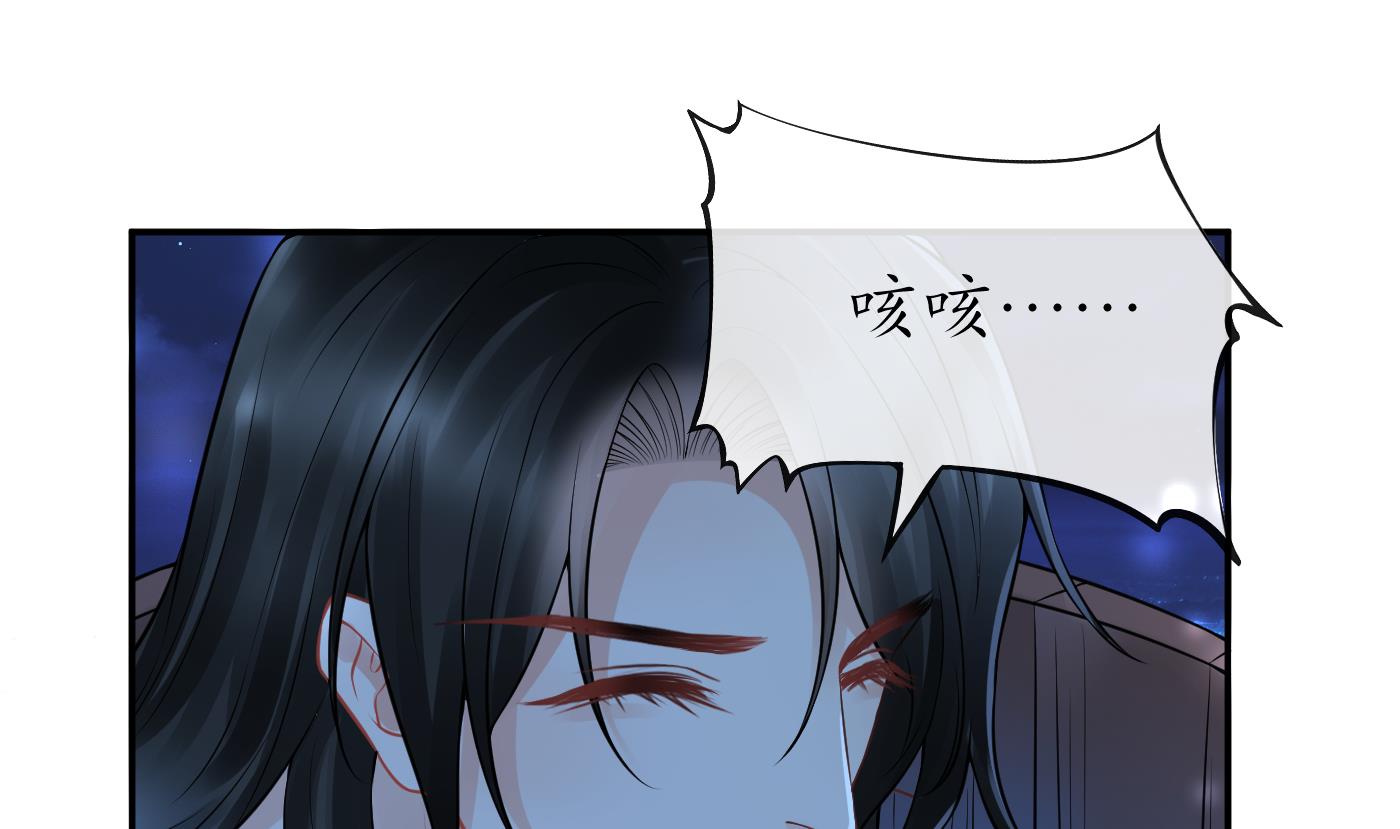 打死也不做师尊47 第46话 沐浴ing…