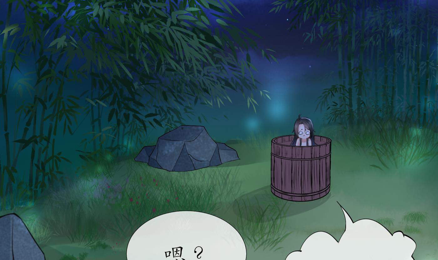 打死也不做师尊47 第46话 沐浴ing…