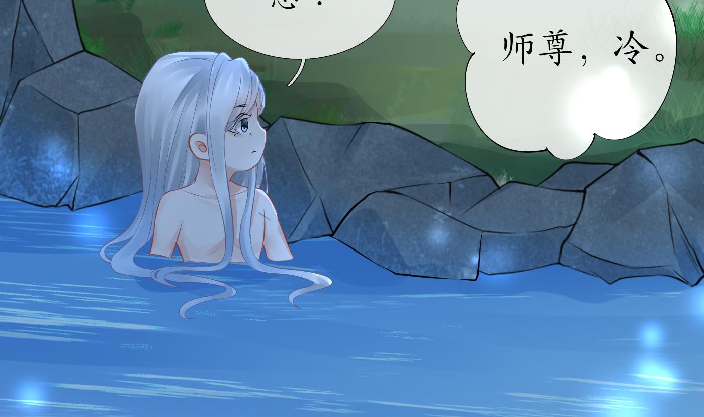 打死也不做师尊47 第46话 沐浴ing…