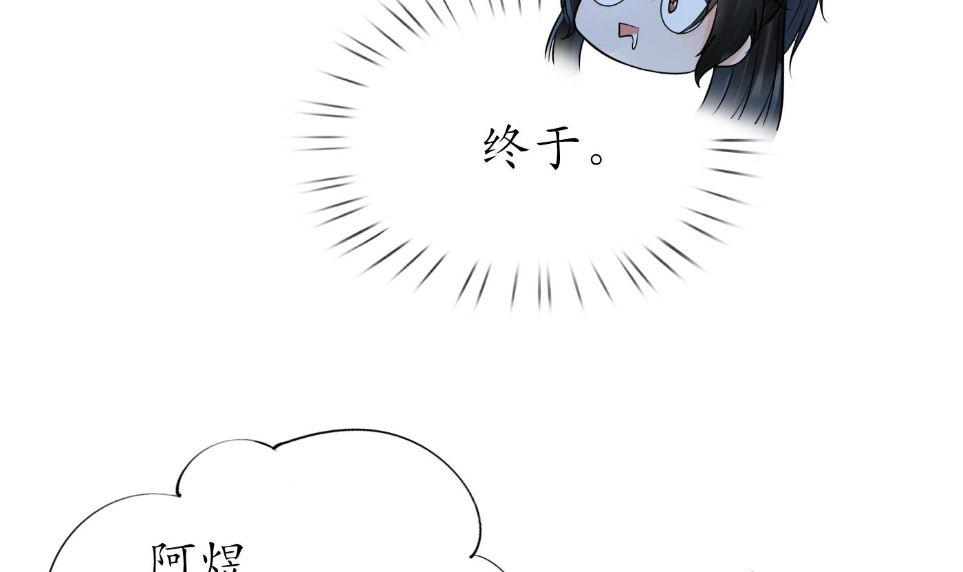 打死也不做师尊47 第46话 沐浴ing…