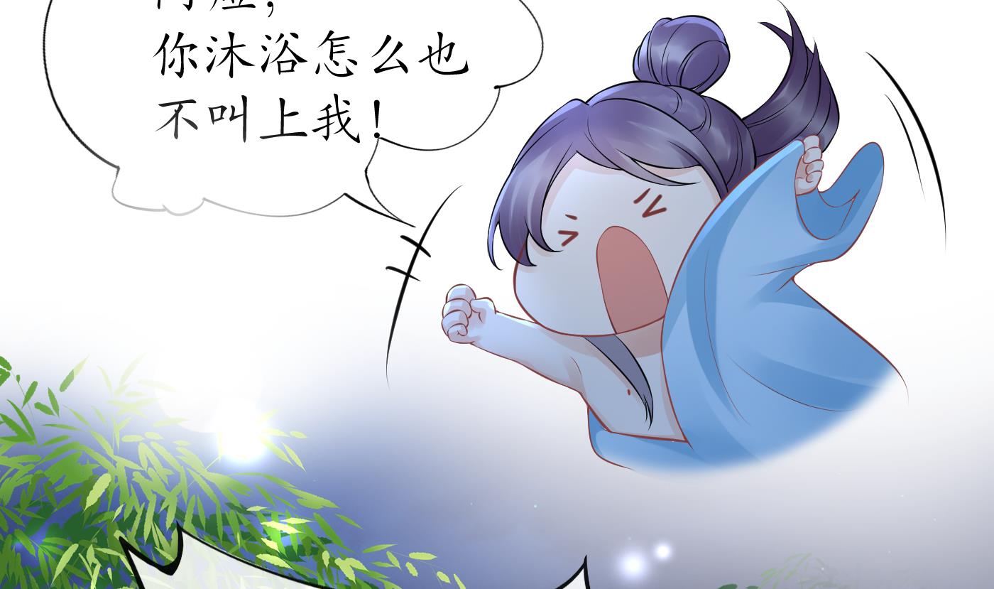 打死也不做师尊47 第46话 沐浴ing…