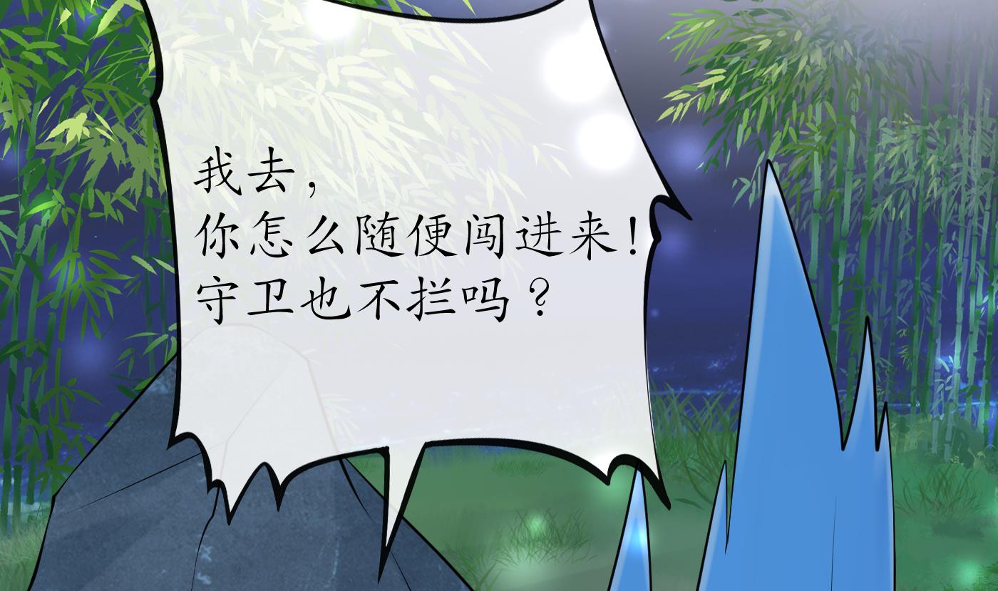 打死也不做师尊47 第46话 沐浴ing…