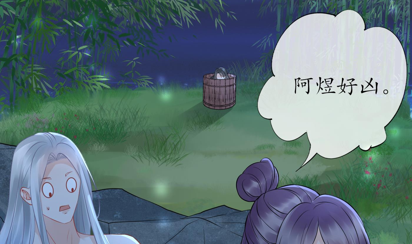 打死也不做师尊47 第46话 沐浴ing…