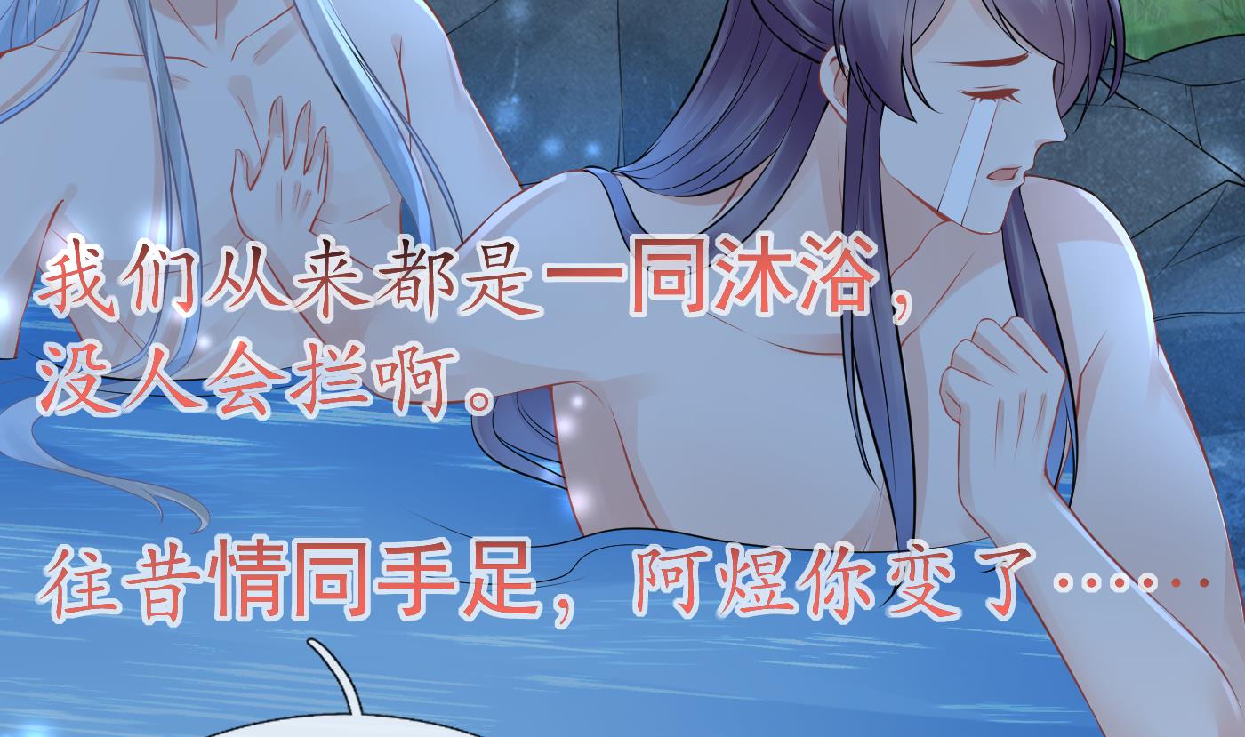 打死也不做师尊47 第46话 沐浴ing…