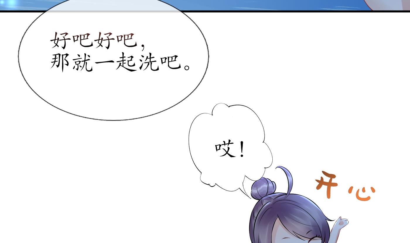 打死也不做师尊47 第46话 沐浴ing…