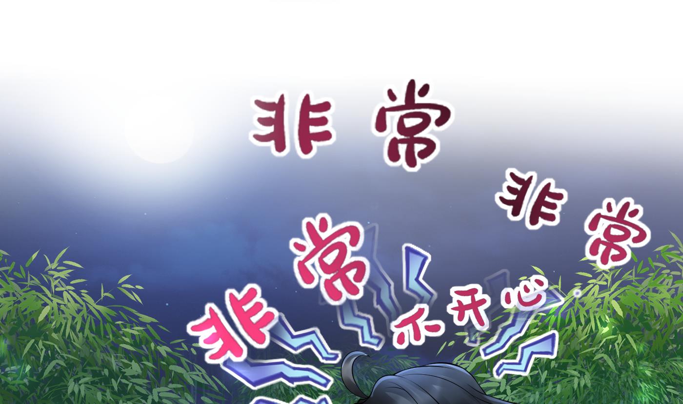 打死也不做师尊47 第46话 沐浴ing…