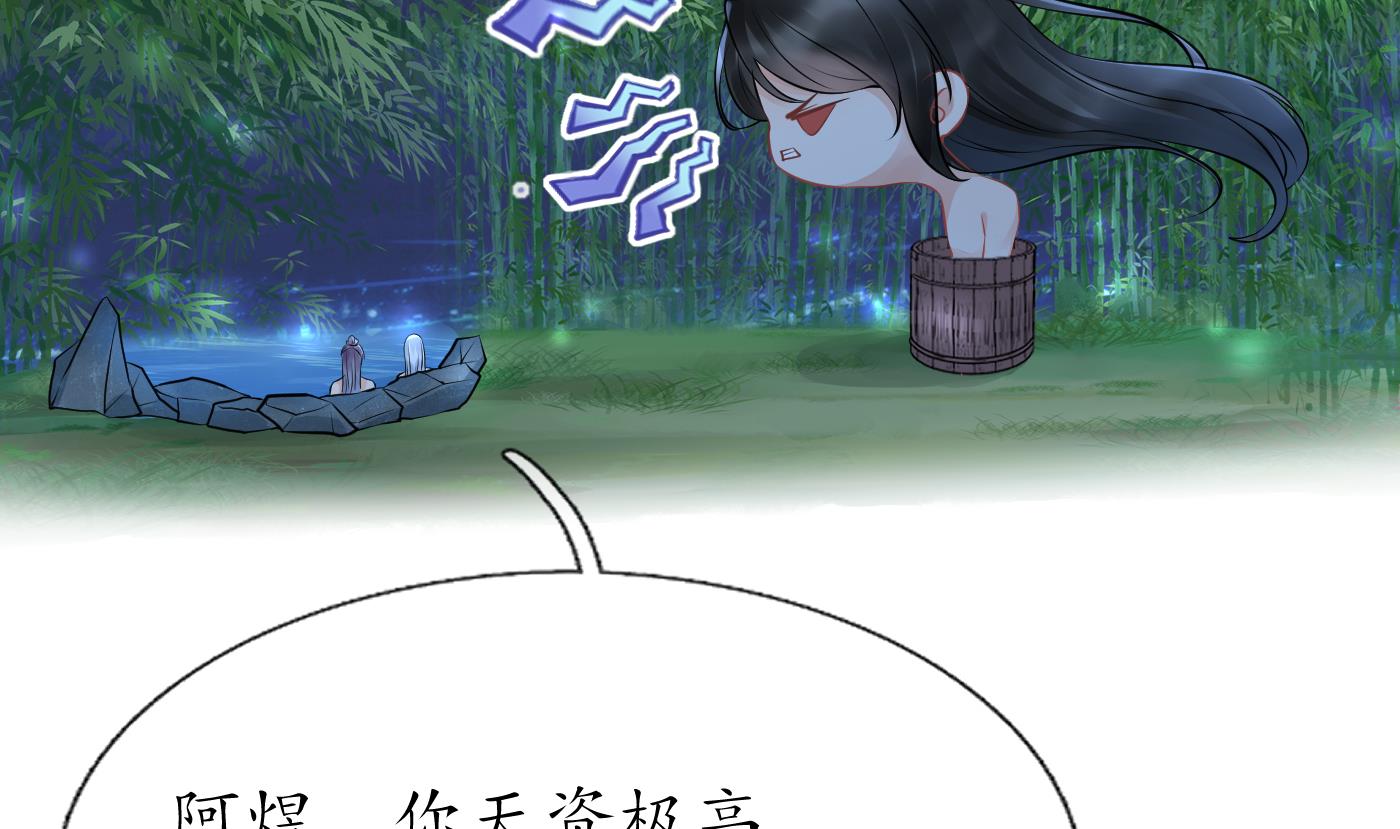 打死也不做师尊47 第46话 沐浴ing…