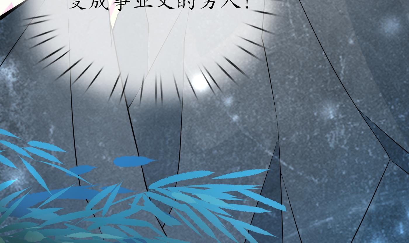 打死也不做师尊47 第46话 沐浴ing…