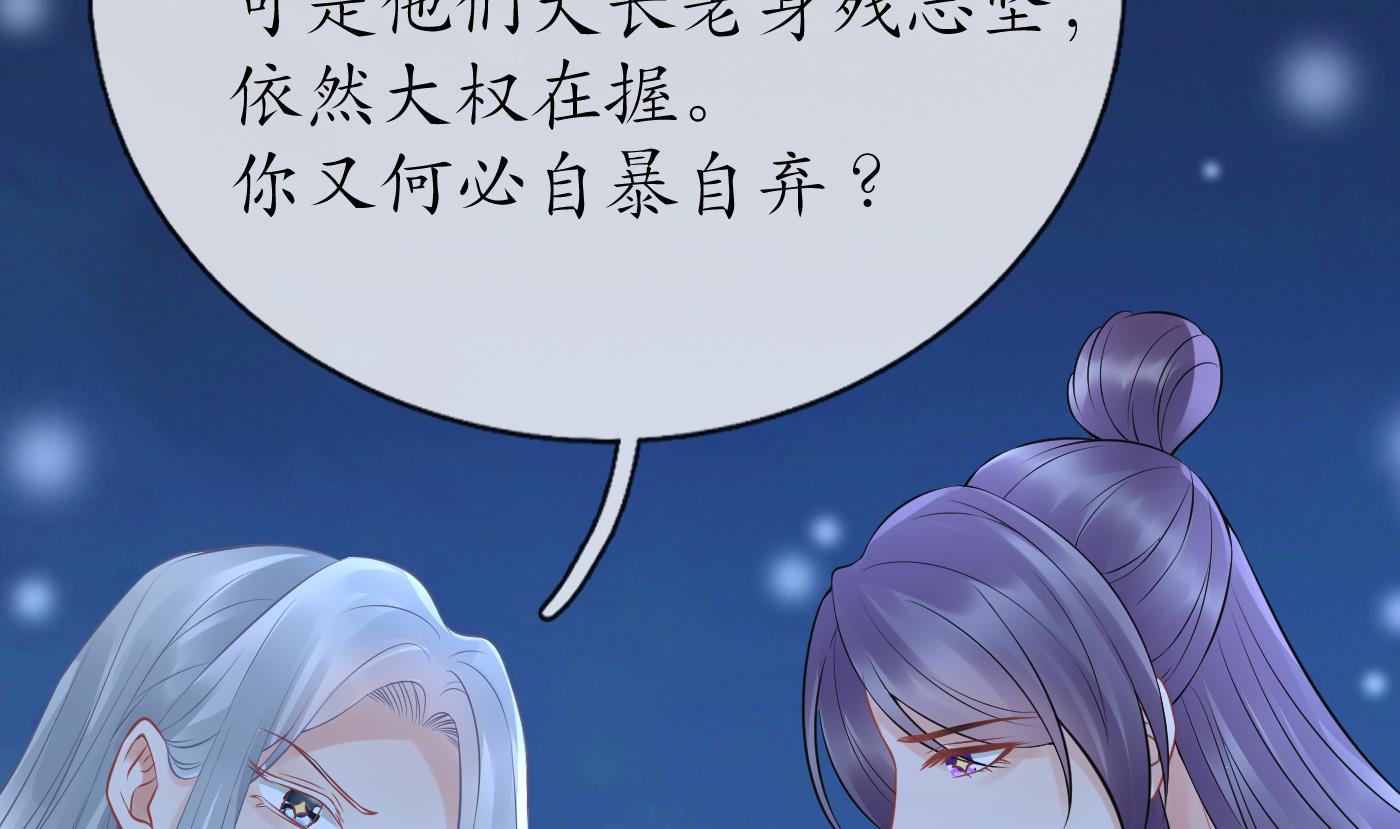 打死也不做师尊47 第46话 沐浴ing…