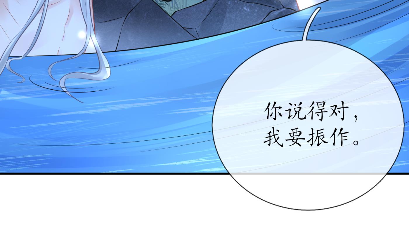 打死也不做师尊47 第46话 沐浴ing…