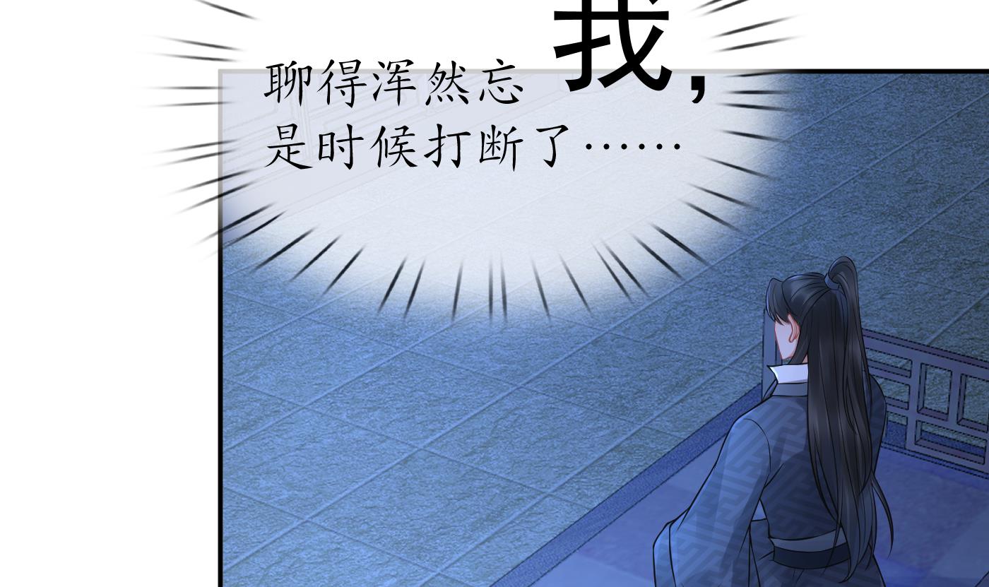 打死也不做师尊47 第46话 沐浴ing…