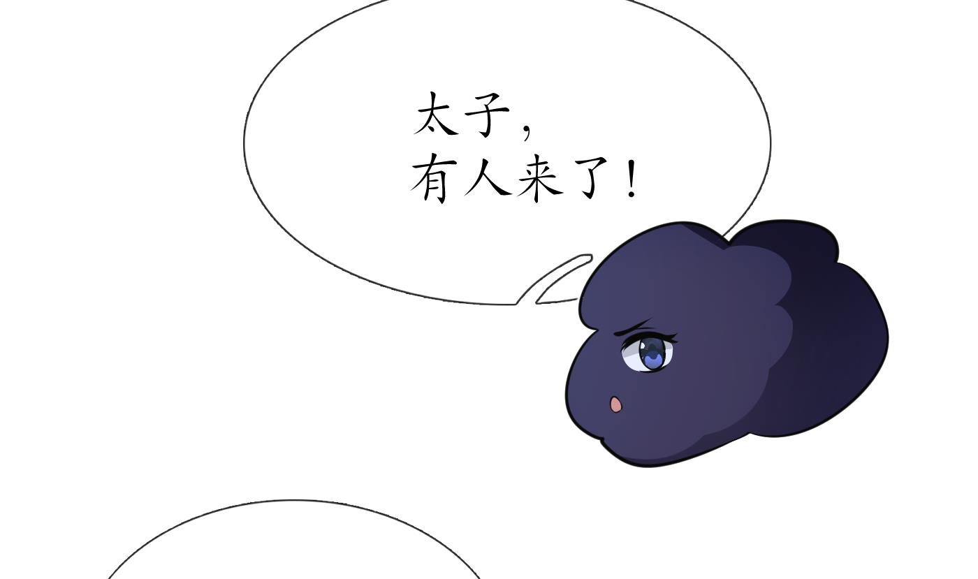 打死也不做师尊47 第46话 沐浴ing…