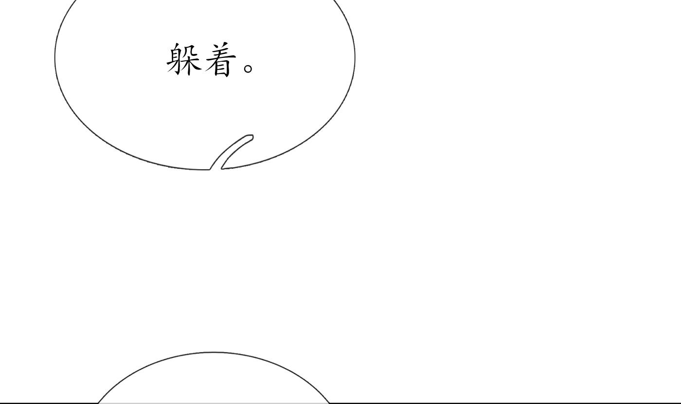 打死也不做师尊47 第46话 沐浴ing…
