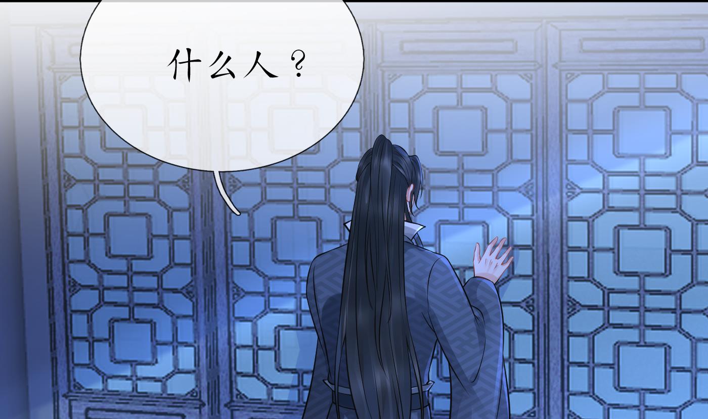 打死也不做师尊47 第46话 沐浴ing…