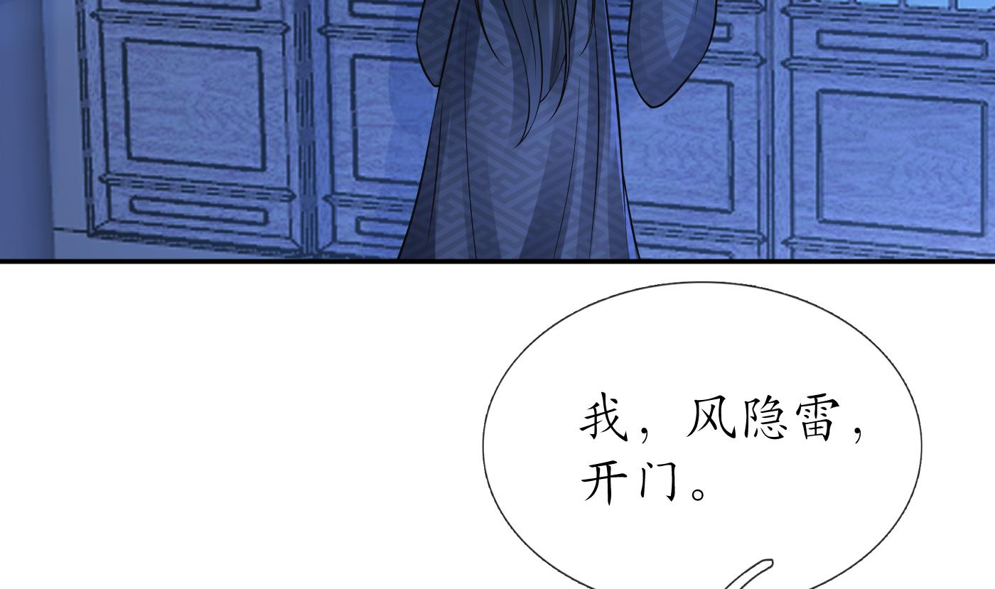 打死也不做师尊47 第46话 沐浴ing…