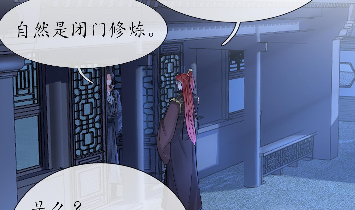 打死也不做师尊47 第46话 沐浴ing…